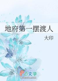 东北民间奇闻怪谈封面