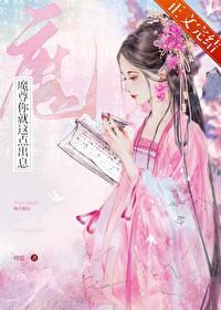 我在异世封神封面
