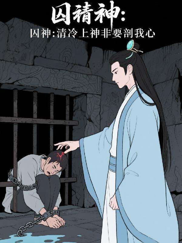 逼我当明星是吧封面