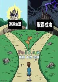 荒野求生：主播你来真的呀！封面