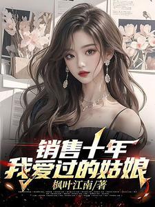 联盟从2077开始封面