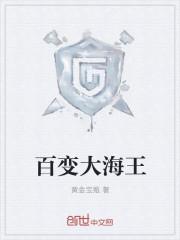 本官破案靠吃饭by乔听说txt笔趣阁封面