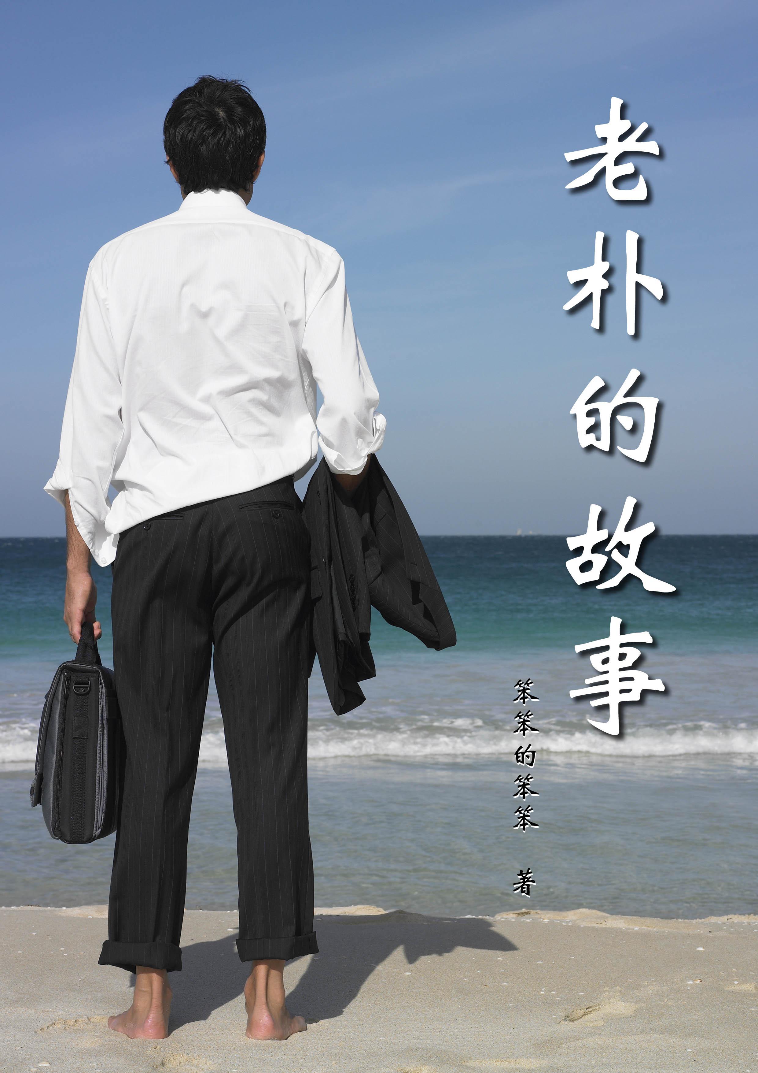 谍战：谁教你这样潜伏的？封面