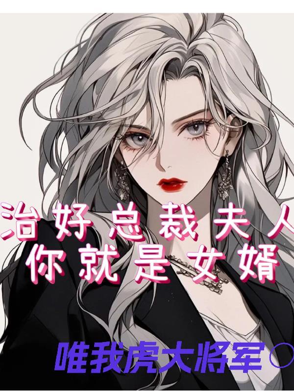 仙武大明，开局成为鬼修锦衣卫封面
