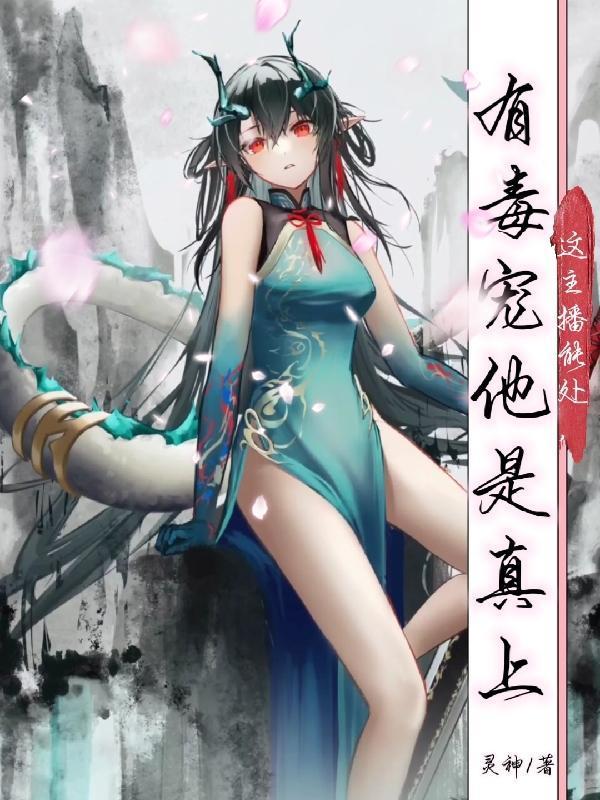 女扮男装后，她轰动了全球封面