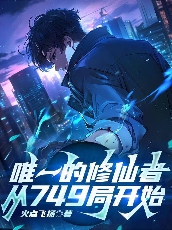 圣骑士的奶爸人生封面