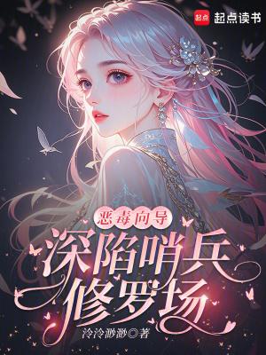 我的不良女友不可能这么可爱封面