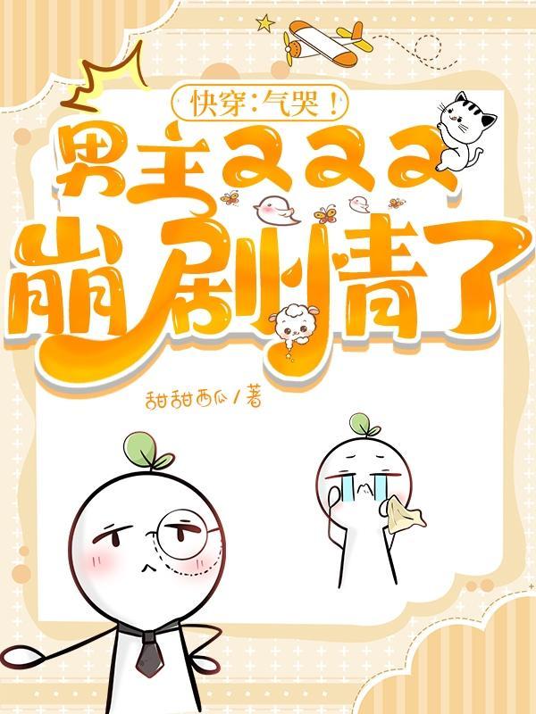 嗜血狂妃：云府大小姐封面