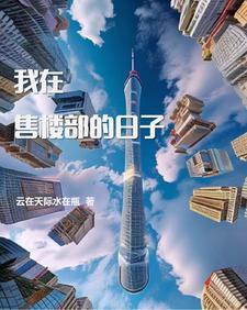 官场：重生后我要登顶权力巅峰封面