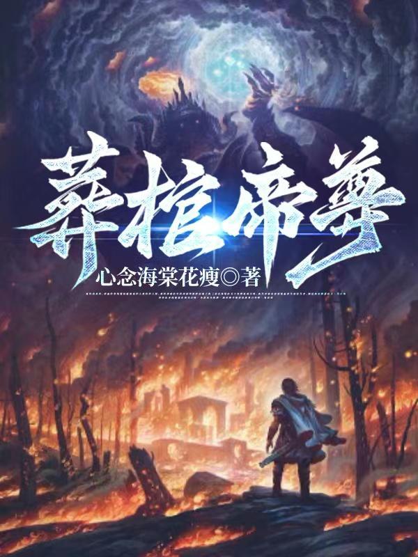 假千金去卖鱼？全球海鲜都是她的封面