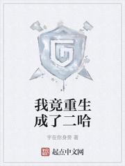 圣僧，你弄疼我了！