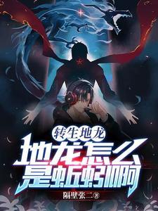 帝国荣耀！蓝星走出来的精神念师封面