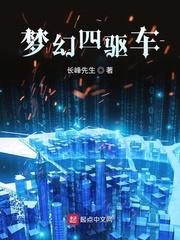 黑神话西游，从穿越成小妖开始封面