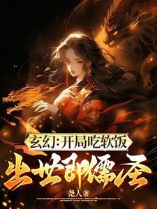 太古金身诀 洛城东封面
