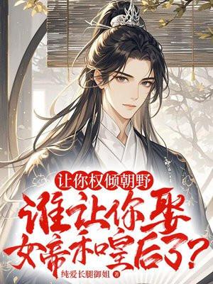 极品家教封面