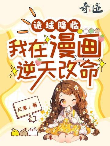 歪师邪徒封面