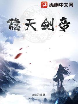 天武神尊封面