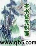 从霍格沃茨开始成为法爷
