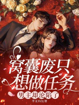 穿回渭北做刀客封面