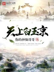 樱花之国上的世界末日封面