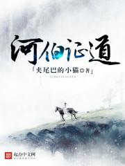 开局未婚先孕？不行，这亏我吃不了封面