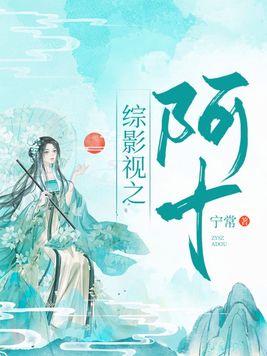 丹田藏神碑：罪子涅槃镇群雄封面