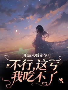 红月情缘封面