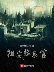剑神独孤千里传封面