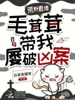 成为了母狼，有了七个好大儿封面