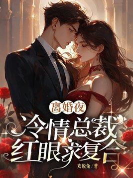 被贬边疆，成就最强藩王封面