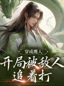 我，守陵官，皇陵签到六十年封面