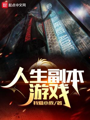 重生十二岁，去做上门小女婿封面