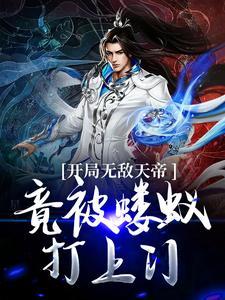 历史赋我长生，我终苟成万朝元老封面