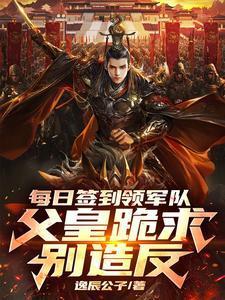 讨封失败？我成最强出马仙！封面