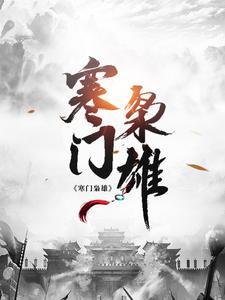 王者之冕