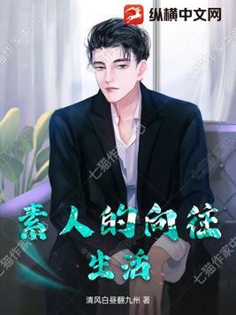 七零：逼我下乡？搬空全家你哭啥？封面