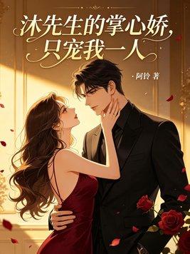 百仙录之封仙封面