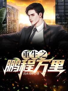 小族长作者从南而生