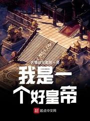 宦海官途秦峰胡佳芸封面