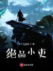 1984小海岛，从获得情报开始封面