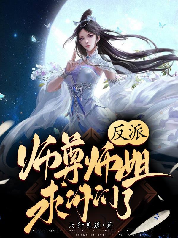 大唐：贬你去封地，你直接不装了封面