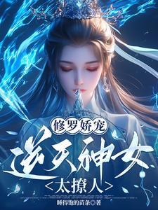崩铁：坏了是雌小鬼我们没救了！封面