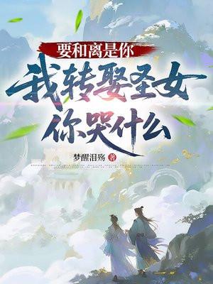 我被我姐亲手送进夜总会封面