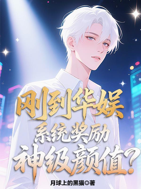 大唐问道：逍遥万界游封面