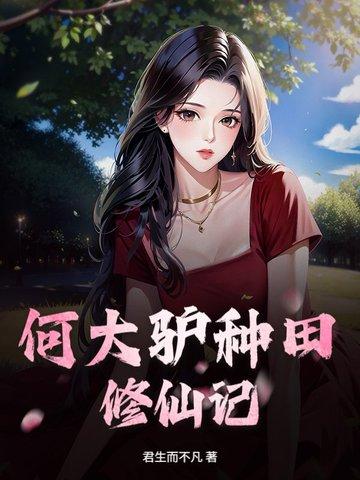 门徒初六苏梅封面