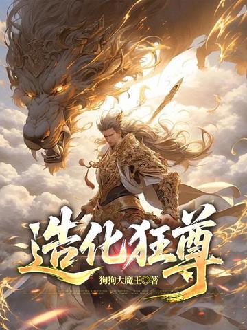 逼我重生是吧封面