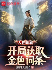我，魔帝重生，还能受你们的气？封面