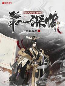 开局一座庙，我靠香火证道封面