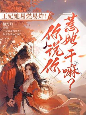 望断天下封面