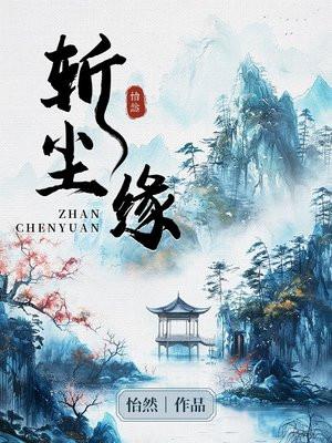 你好，我是貂蝉封面